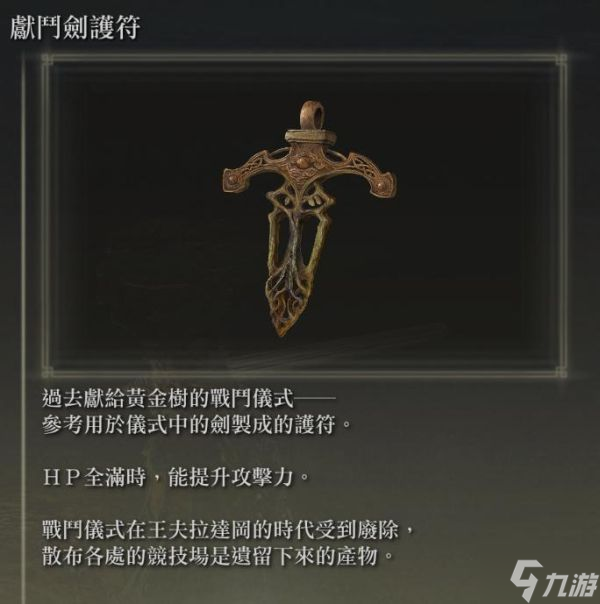 《艾尔登法环》1.04伟哉卡利亚流派配装推荐