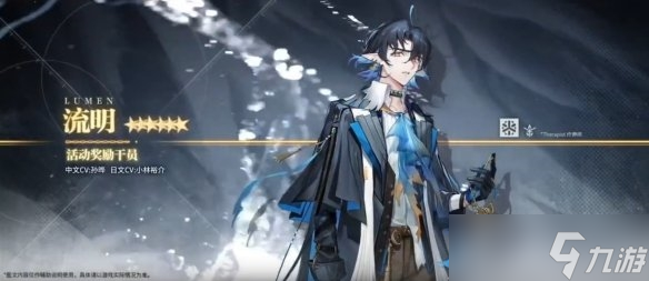 明日方舟三周年限定干员介绍