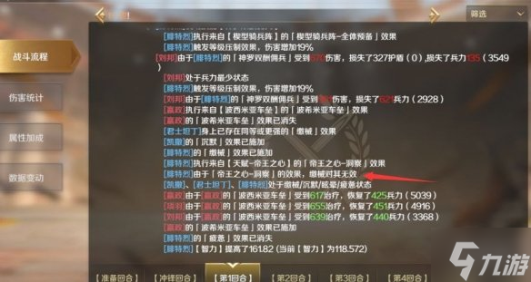 《文明与征服》红胡子爆头队阵容推荐 红胡子爆头队搭配攻略