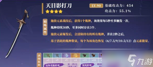原神2.6神里绫华四星武器用什么好