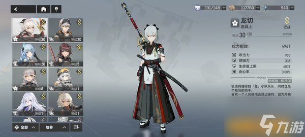 《深空之眼》刻印怎么搭配