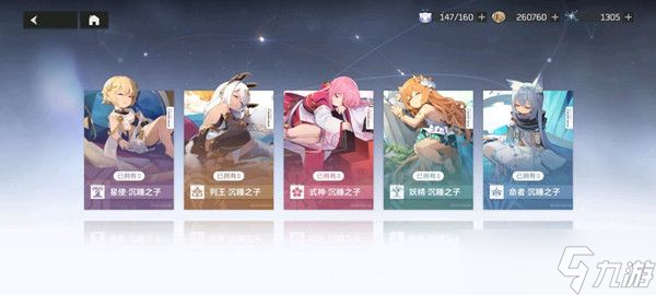 深空之眼专武是啥？
