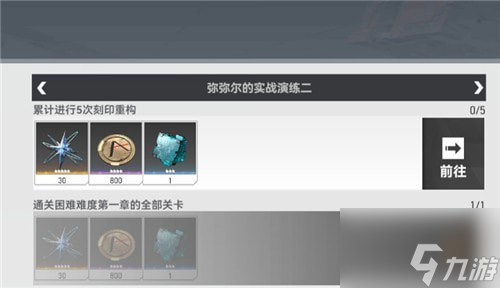 深空之眼刻印核心怎么获取 刻印核心获取方法