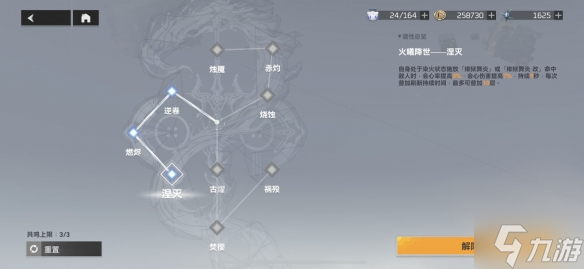 《深空之眼》龙切刻印推荐 龙切迦具土刻印带什么