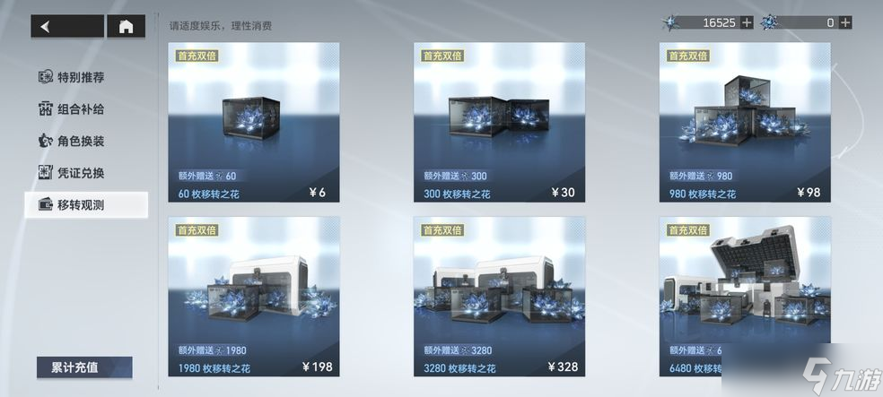 深空之眼钻石怎么获得？周常钻石获取途径大全[多图]