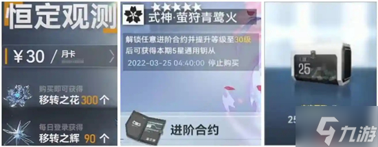 《深空之眼》什么禮包最合理 氪金禮包購買哪個好