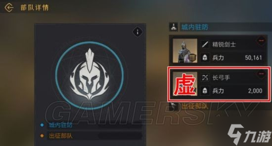 《重返帝国》虚战力与实战力区分解读 怎么区分虚实战力