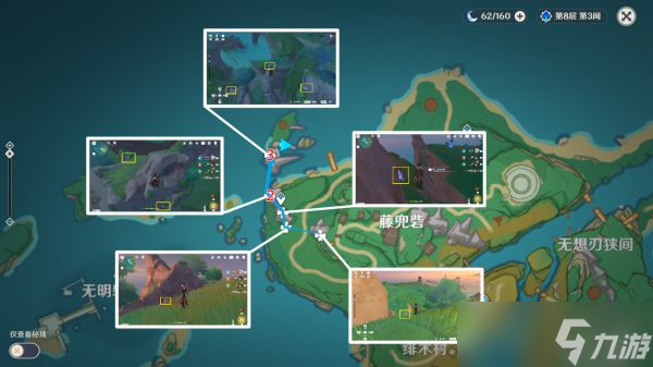《原神》2.6版晶化骨髓采集路线规划