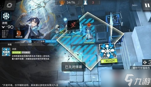 《明日方舟》三周年慶典新干員技能屬性爆料