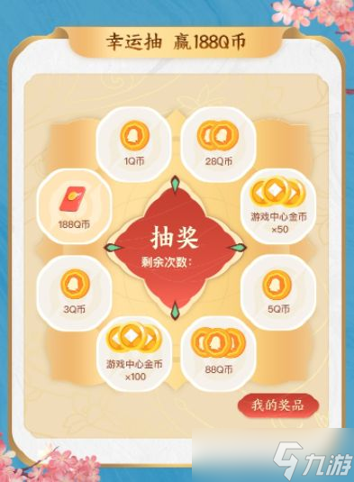 王者荣耀2022武陵仙君返场活动怎么参与 武陵仙君3元预约抽188Q币活动介绍