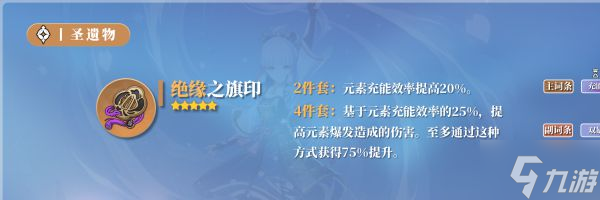 《原神》2.6版神里绫华培养全解 神里绫华技能详解与出装、配队指南