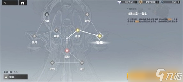 深空之眼奥西里斯刻印神格怎么搭配-深空之眼