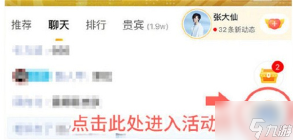王者荣耀张大仙露娜语音包怎么获取 具体介绍