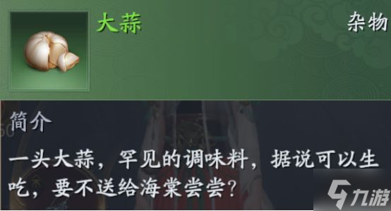 《庆余年手游》抄家怎么玩 翻找杂物玩法攻略