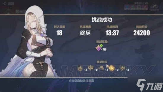 《崩坏3》5.7往世乐土阿波尼亚最高难度图文教程