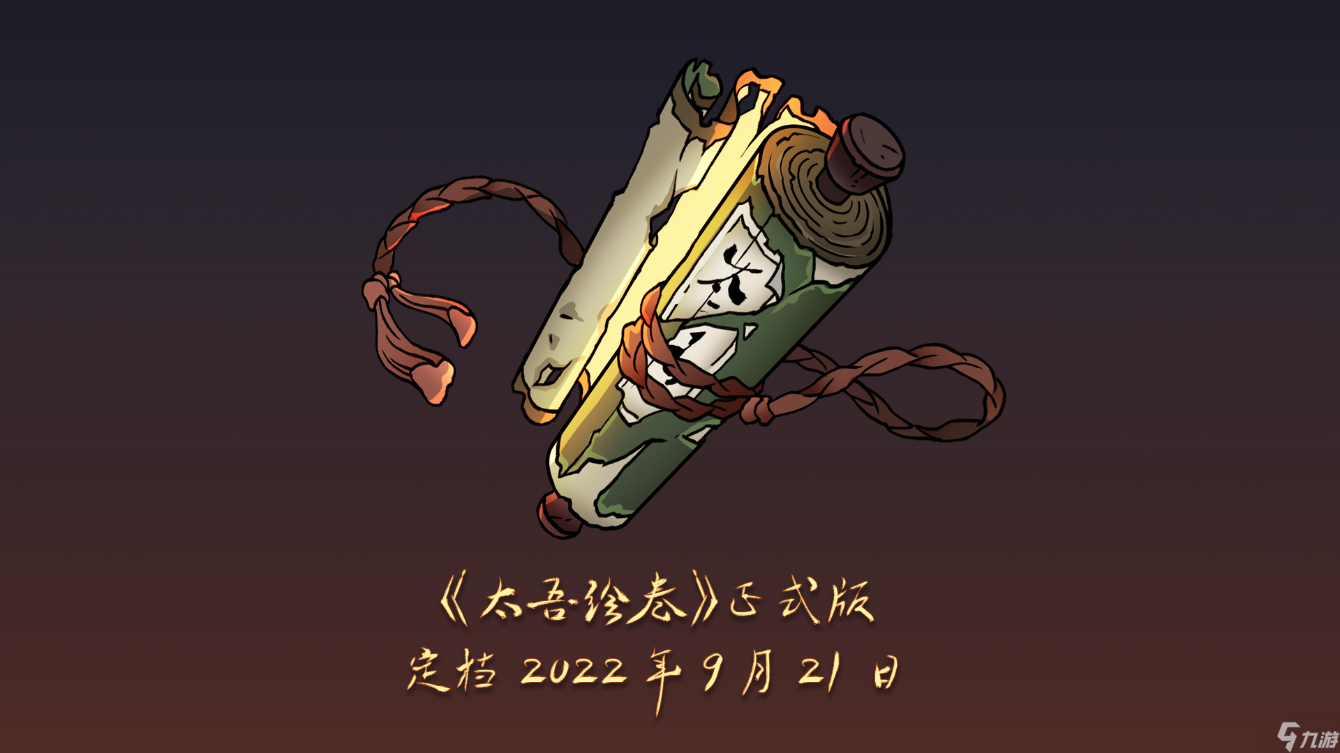 太吾绘卷正式版发售时间介绍 正式版什么时候上线
