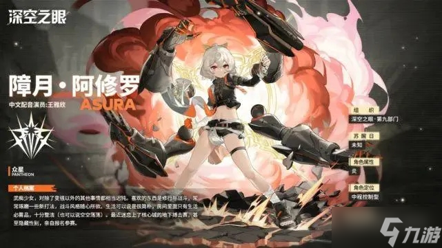 《深空之眼》T0阵容搭配攻略