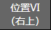 深空之眼震离怎么样 深空之眼震离角色攻略