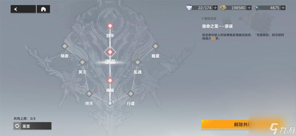 深空之眼霍德尔怎么加点 霍德尔加点玩法攻略