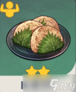原神山家烧食谱怎么获得