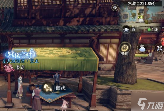 《慶余年手游》抄家怎么玩 翻找雜物玩法攻略