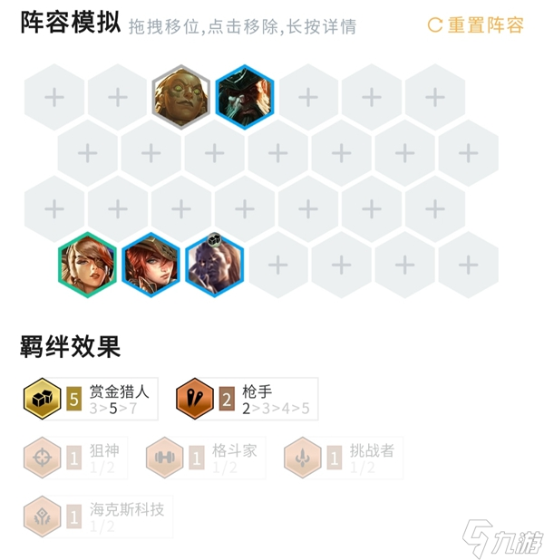 《金铲铲之战》赏金转九五阵容玩法详解