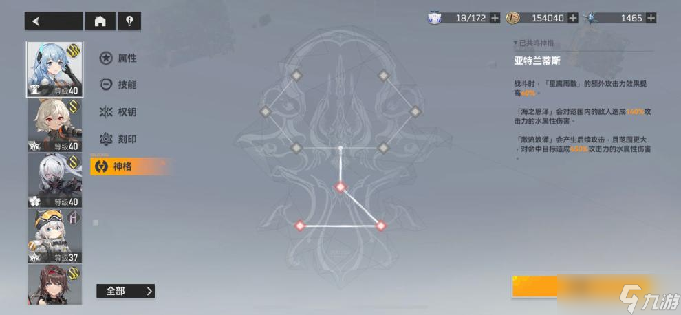 《深空之眼》波塞冬高伤害输出攻略