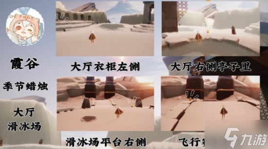 《光遇》表演季季节蜡烛位置大全