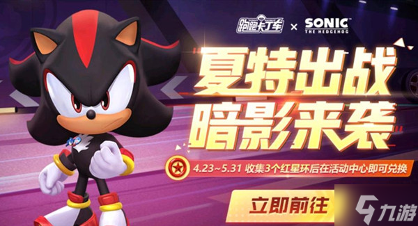 跑跑卡丁车手游红星环怎么获得？红星环道具获取途径一览
