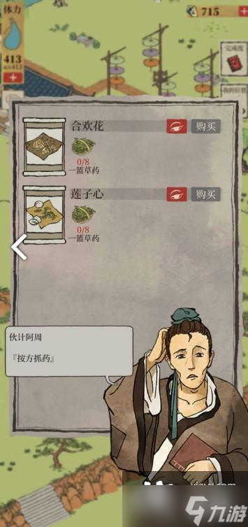 江南百景图长恨歌阿瓜的坑 江南百景图长恨歌阿瓜的坑攻略大全