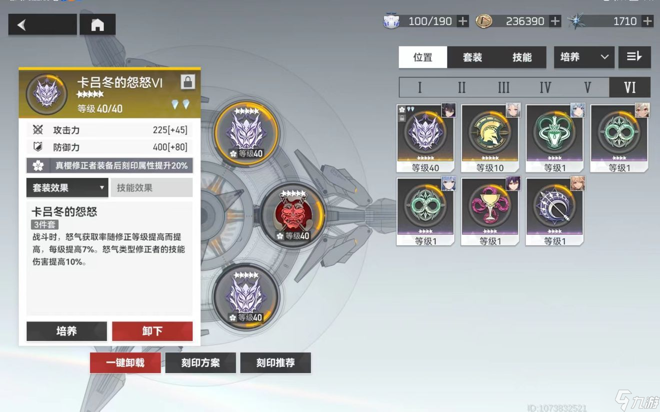 深空之眼震离刻印怎么选择 震离刻印搭配攻略