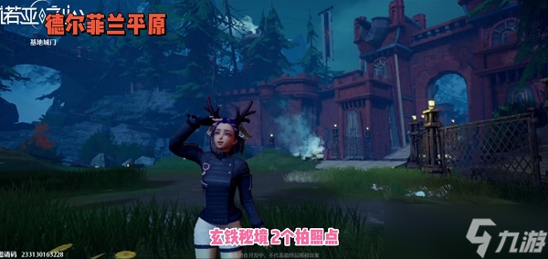 诺亚之心玄铁秘境风景点位置介绍一览