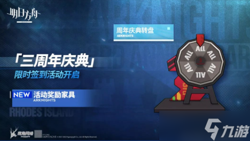 《明日方舟》20222年活動(dòng)獎(jiǎng)勵(lì)家具詳解