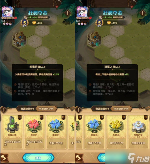 剑与远征2022狂澜夺金活动攻略：玩法规则与建筑属性效果一览[多图]