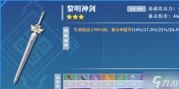 《原神》2.6版神里绫华培养全解 神里绫华技能详解与出装、配队指南