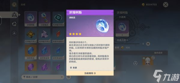 《原神》2.6版晶蝶捕获路线整理