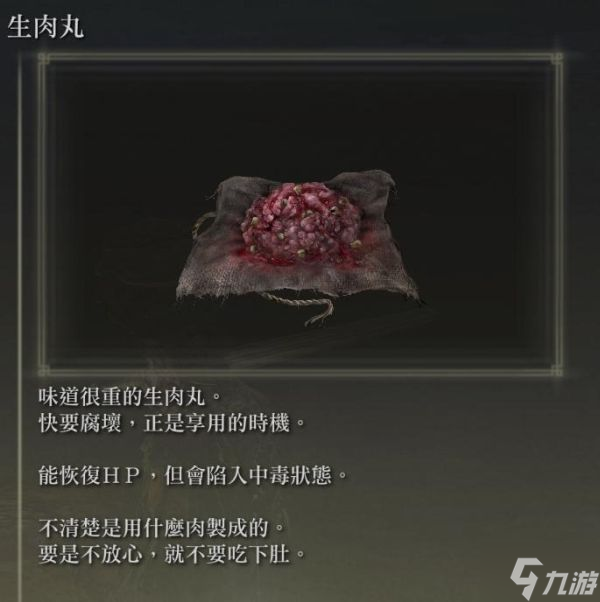 《艾尔登法环》1.04伟哉卡利亚流派配装推荐