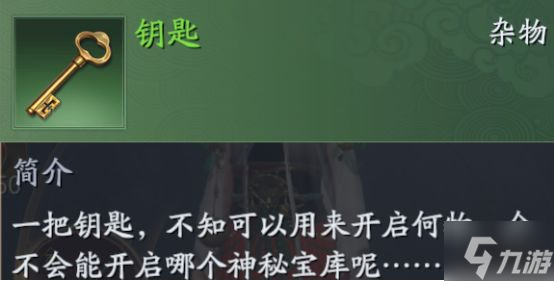 《慶余年手游》抄家怎么玩 翻找雜物玩法攻略