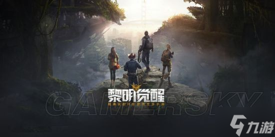 《黎明觉醒》营地系统怎用 营地系统详解