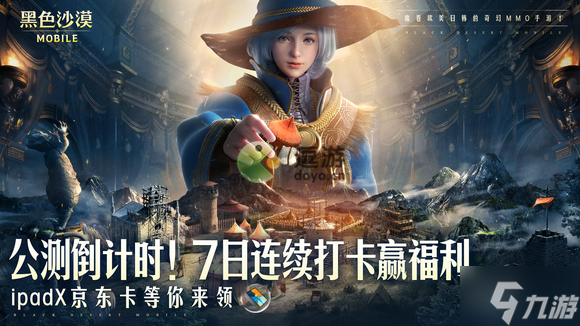 <a id='link_pop' class='keyword-tag' href='https://www.9game.cn/hssmmobile/'>黑色沙漠手游</a>安卓和iOS区互通吗