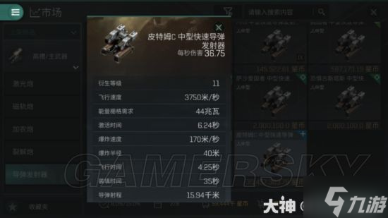 《EVE無燼星河》隱匿型巡洋艦盤點 隱匿型巡洋艦怎么玩