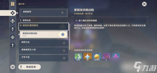 原神黑翳渐浓隐凶险触发位置与宝箱解谜攻略
