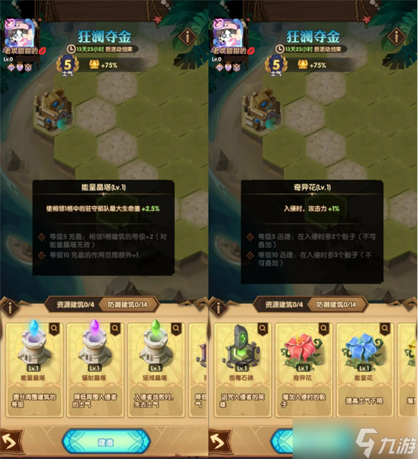 剑与远征2022狂澜夺金活动攻略：玩法规则与建筑属性效果一览[多图]