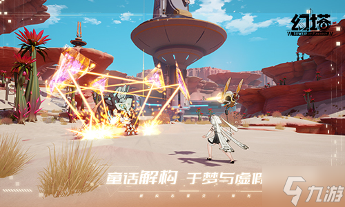 维拉时空开启 《幻塔》2.0版本今日震撼上线