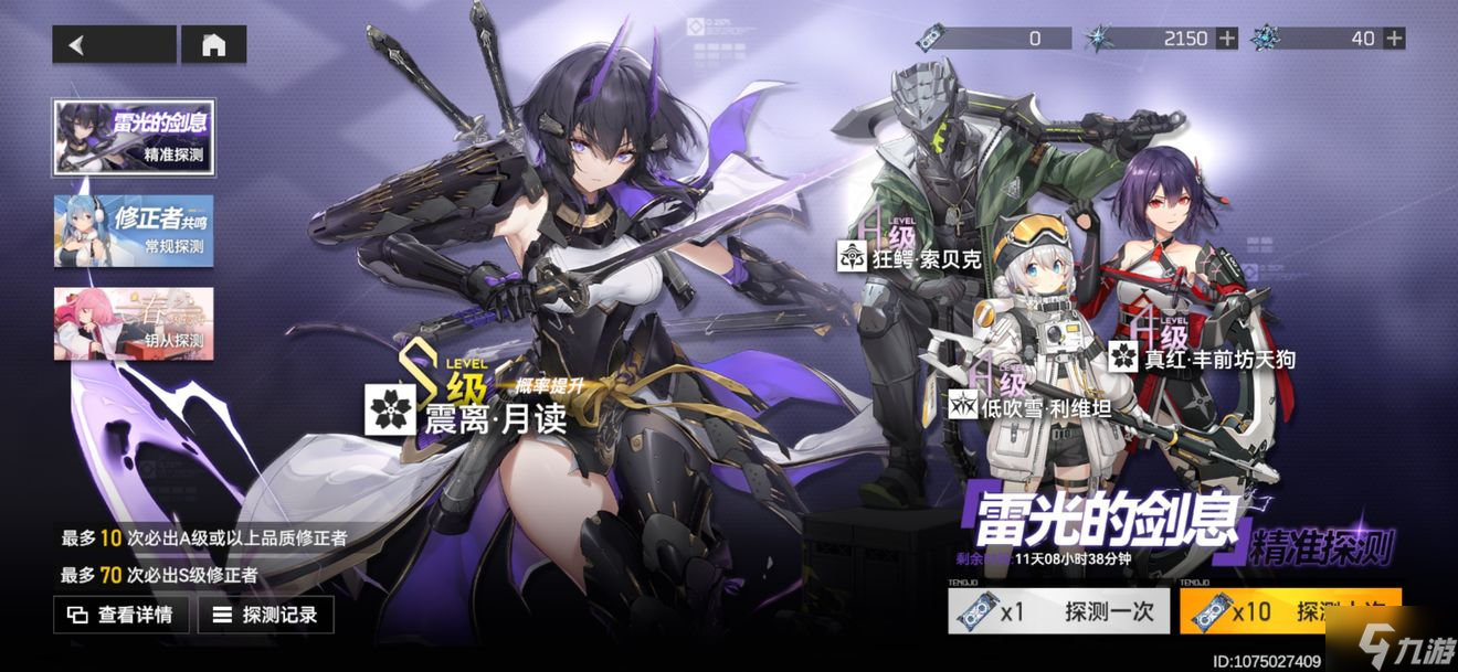 深空之眼氪金及养成推荐指南
