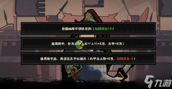 无悔华夏韩信北伐独当一面结局图文教程