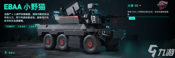 《战地2042》什么重型载具好用？重型载具心得技巧