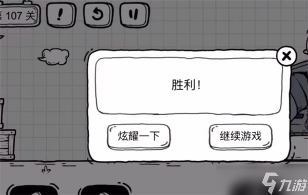 《茶叶蛋大冒险》107关过关图文攻略