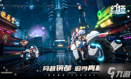 维拉时空开启 《幻塔》2.0版本今日震撼上线