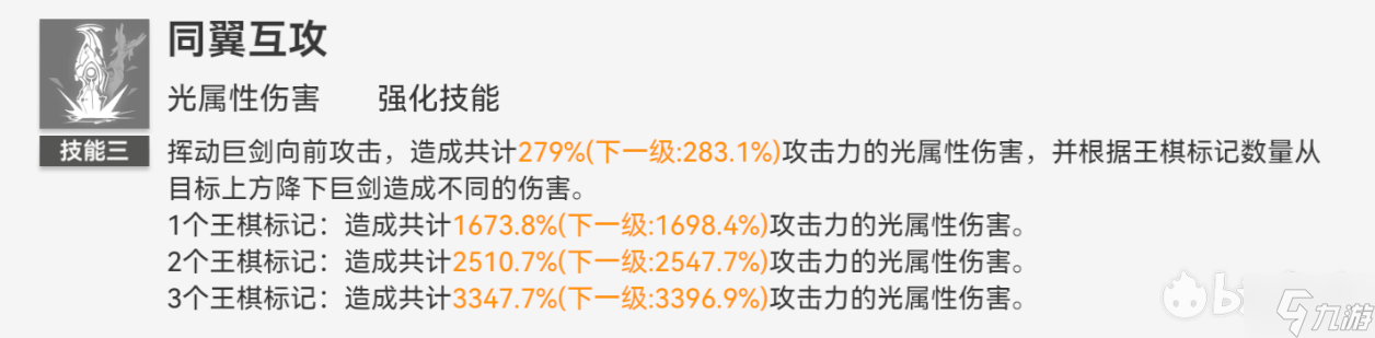 深空之眼提爾怎么樣 深空之眼提爾技能強度分析